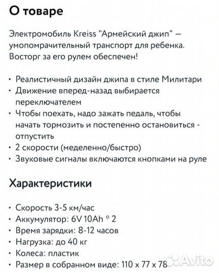 Детская машина на аккумуляторе