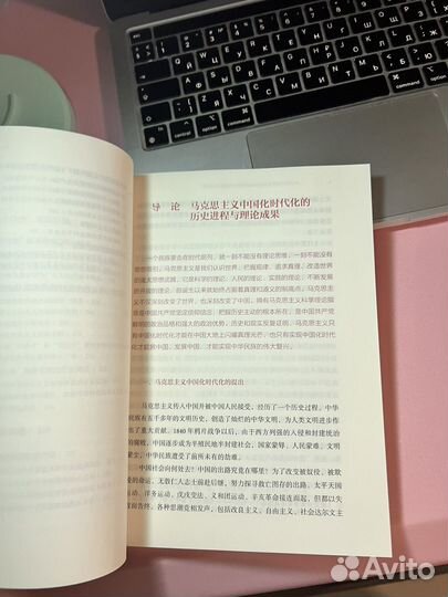 Учебник на китайском 