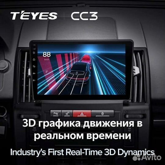 Штатная магнитола teyes CC3 Land Rover Freelander