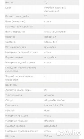 Велосипед новый