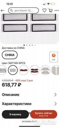 Фильтры для Xiaomi 1S, sdjqr01rr, S5, S50, S55, S6