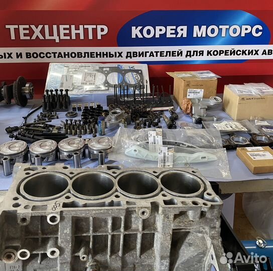 Ремонт и новые двигатели Kia/Hyundai