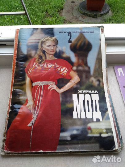 Журналы мод СССР