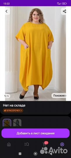 Платье женское