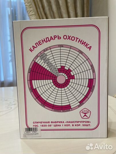 Набор Охота, Штоф + стопки в спичечном коробке