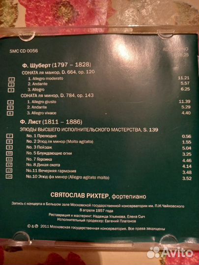 Cd диски Бах Моцарт Шуберт Шоссон