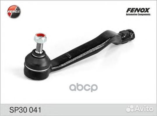 Наконечник рулевой перед прав LCV SP30041 F