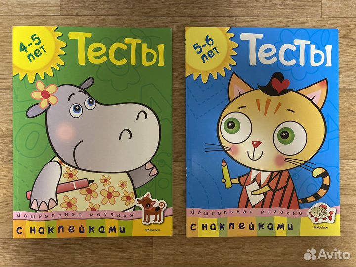 Тесты 4-5 лет / 5-6 лет Земцовой О.Н