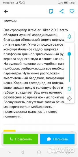 Электроскутер hiker 2.0 electro