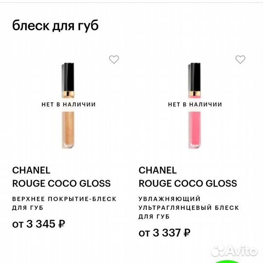 Блеск для губ