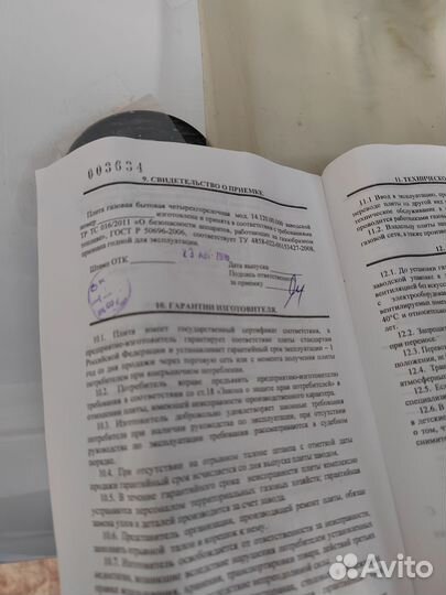 Газовая плита новая с документами