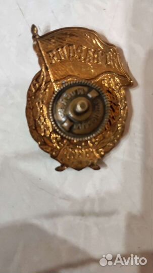 Знак гвардия СССР