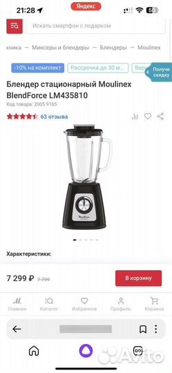 Блендер moulinex Lm435810/870