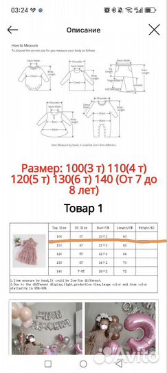 Платье для девочки 86-98