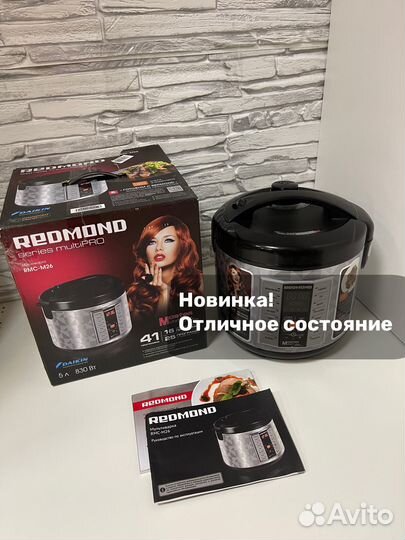 Мультиварка Redmond rmc-m26