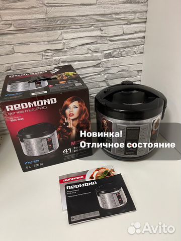 Мультиварка Redmond rmc-m26