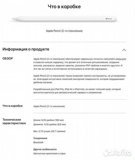 Apple Pencil 2 Original