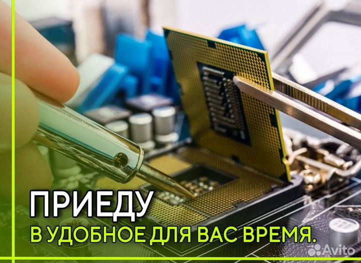 Ремонт ноутбука / Ремонт iMac / Ремонт Компьютера