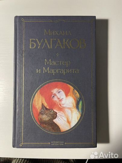 Книги Булгаков