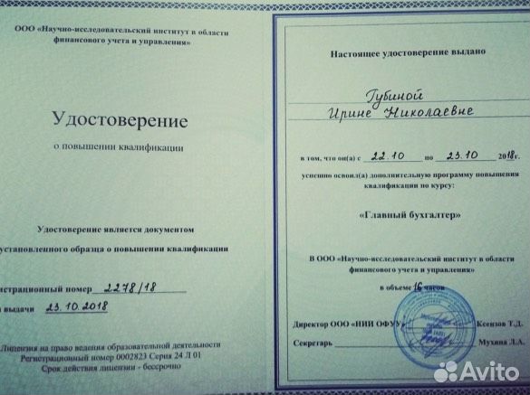 Бухгалтерские услуги для ООО и ИП