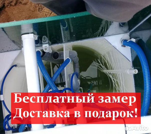 Септик