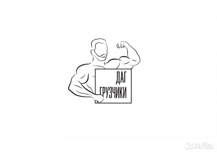 Грузчики на час разнорабочие