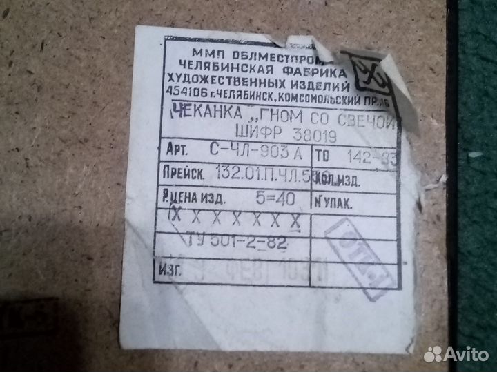 Чеканка СССР