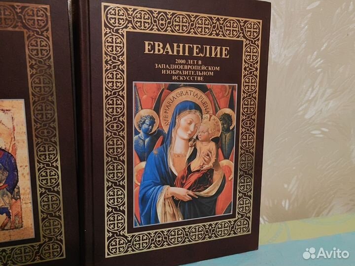 Библия Евангелие