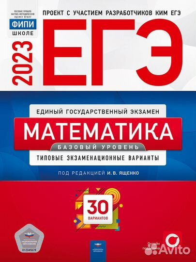 Репетитор по математике ОГЭ, ЕГЭ