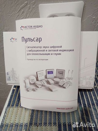 Сигнализатор звука цифровой