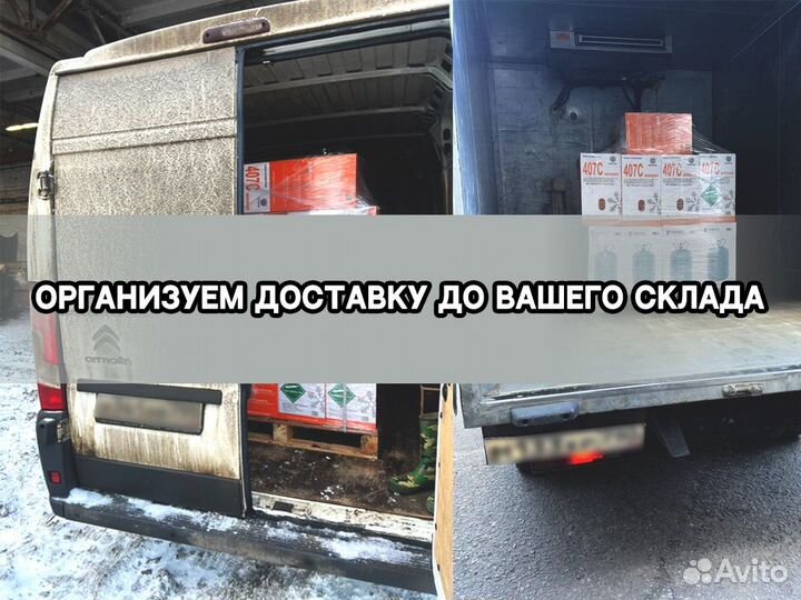 Фреон 404 оптом от 10б