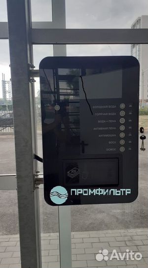 Мойка самообслуживания