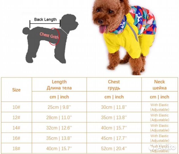 Одежда для собак