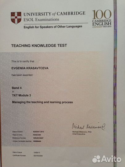 Преподаватель английского языка онлайн