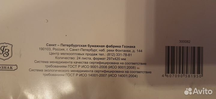 Бумага для черчения - А3 - 24 листа