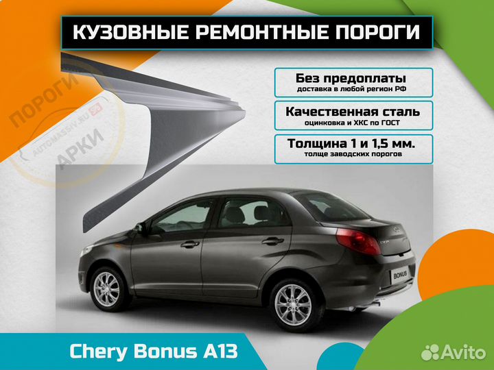 Пороги ремонтные Honda Freed 1 и др