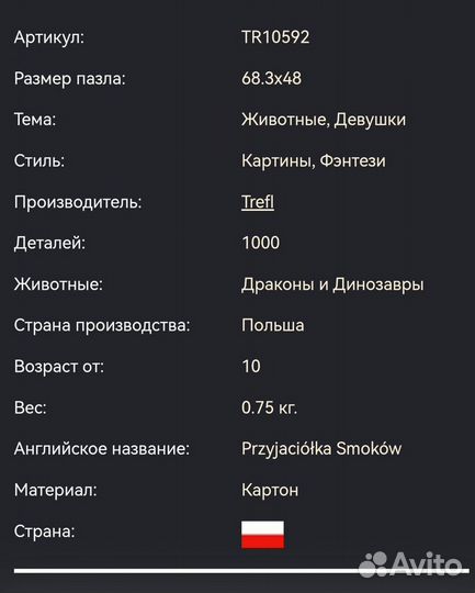 Пазлы 1000 деталей