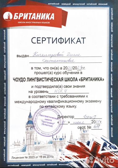 Репетитор по английскому языку онлайн