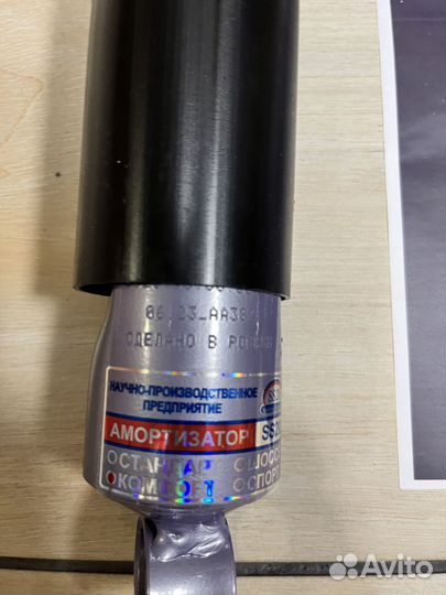 Амортизаторы SS20 ваз-2101-2107 задние Комфорт