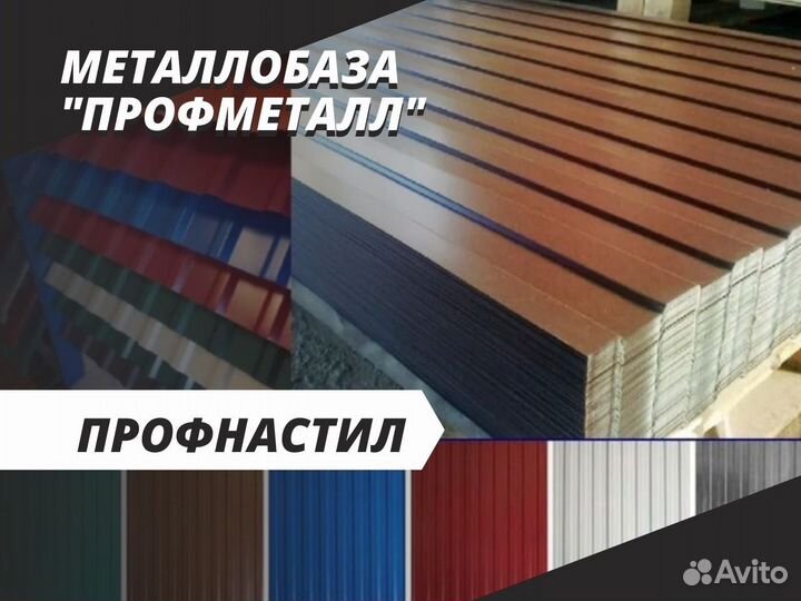 Синий профнастил