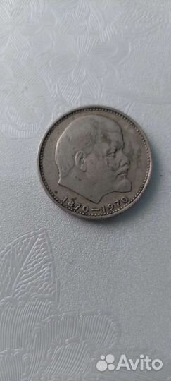 Монета 1 рубль СССР