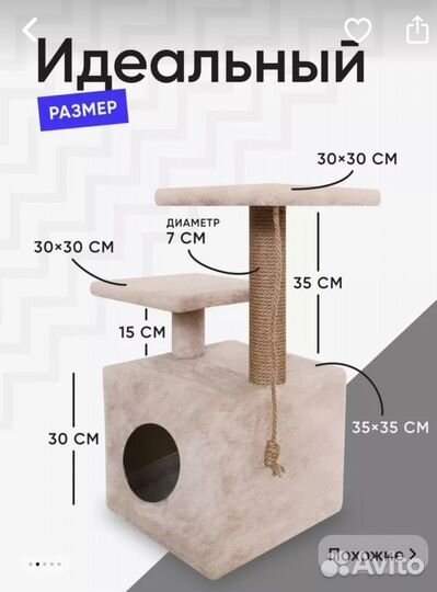 Домик для кошки