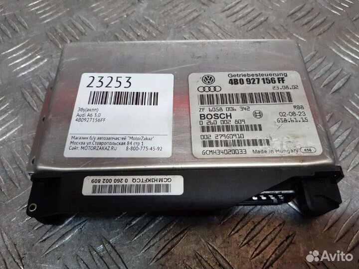 Эбу(акпп) Audi A6 3.0