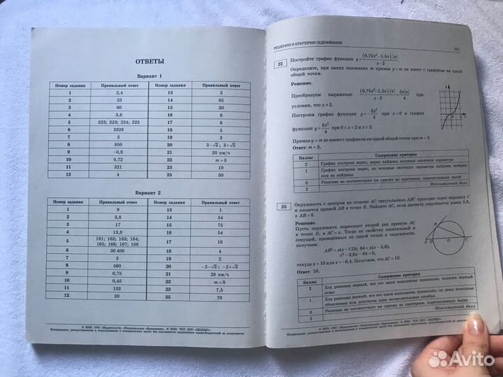 ОГЭ математика сборник фипи