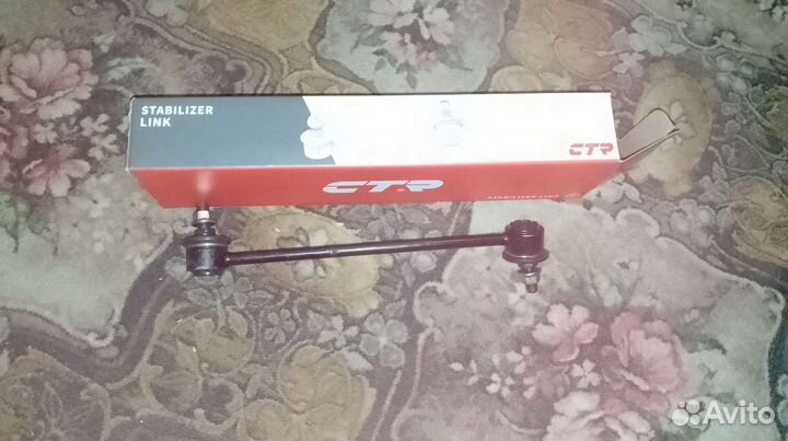 Стойка стабилизатора