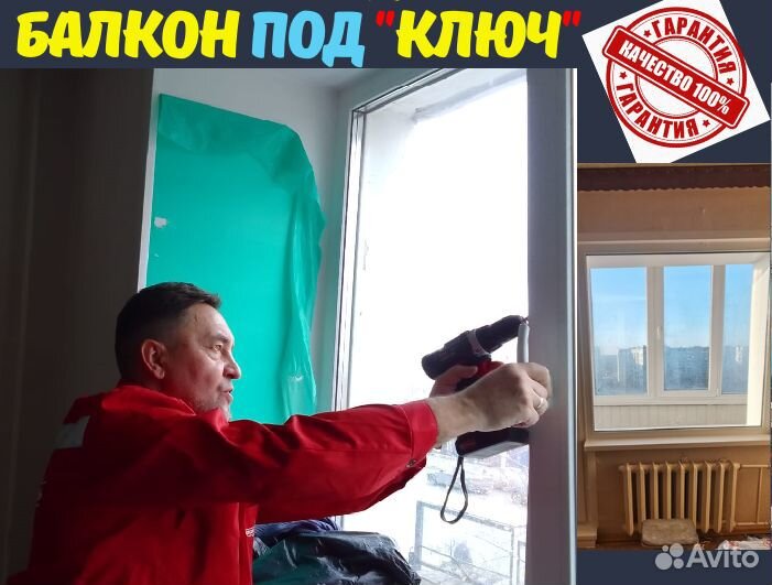 Остекление и Отделка балконов под ключ