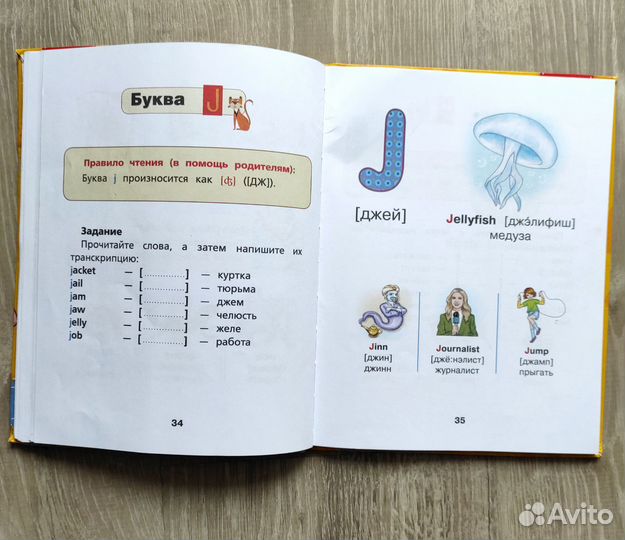 Тренажёр по чтению английский букварь азбука