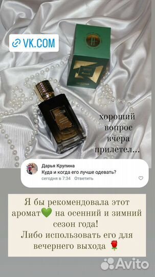 Селективные духи