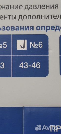 Бандаж для голеностопного сустава