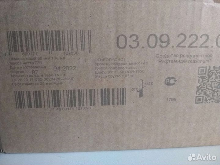 Средство от комаров